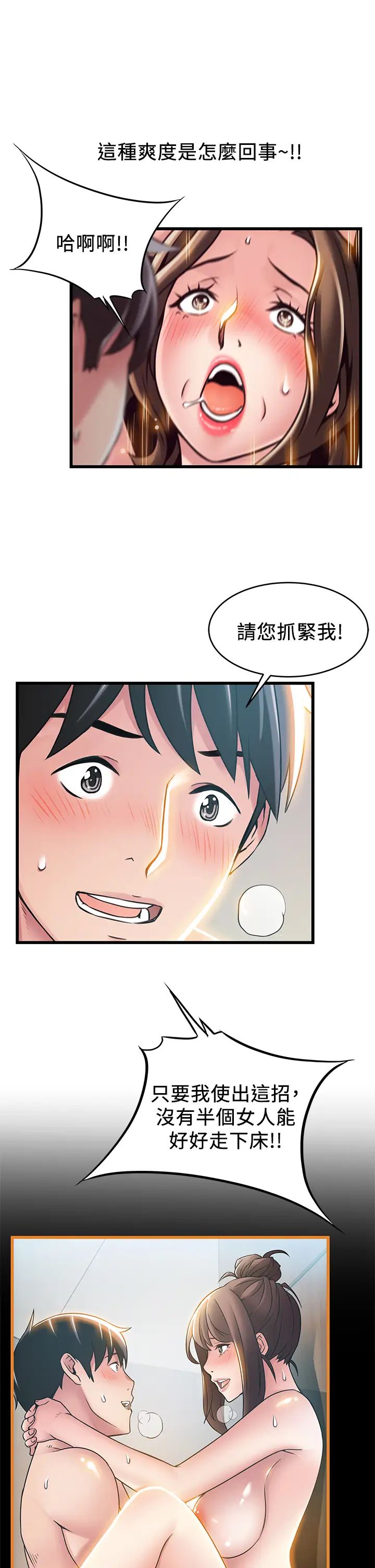 《弱点》漫画最新章节第114话 - 熟女惊人的紧度免费下拉式在线观看章节第【27】张图片