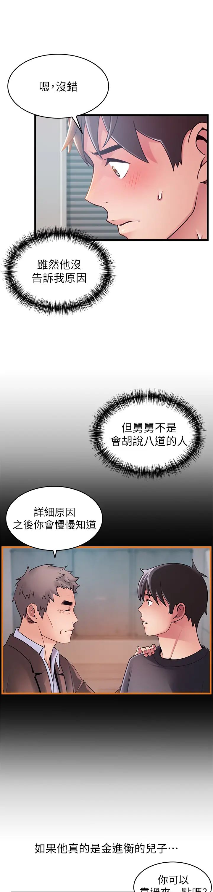 《弱点》漫画最新章节第114话 - 熟女惊人的紧度免费下拉式在线观看章节第【13】张图片