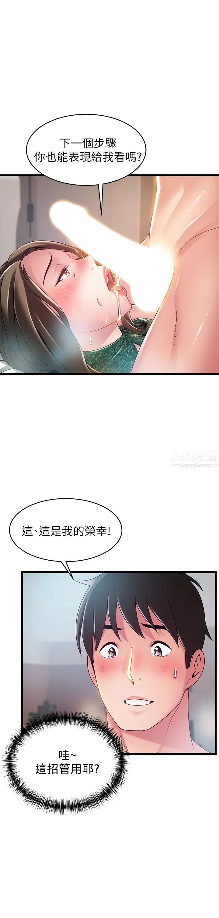 《弱点》漫画最新章节第114话 - 熟女惊人的紧度免费下拉式在线观看章节第【17】张图片