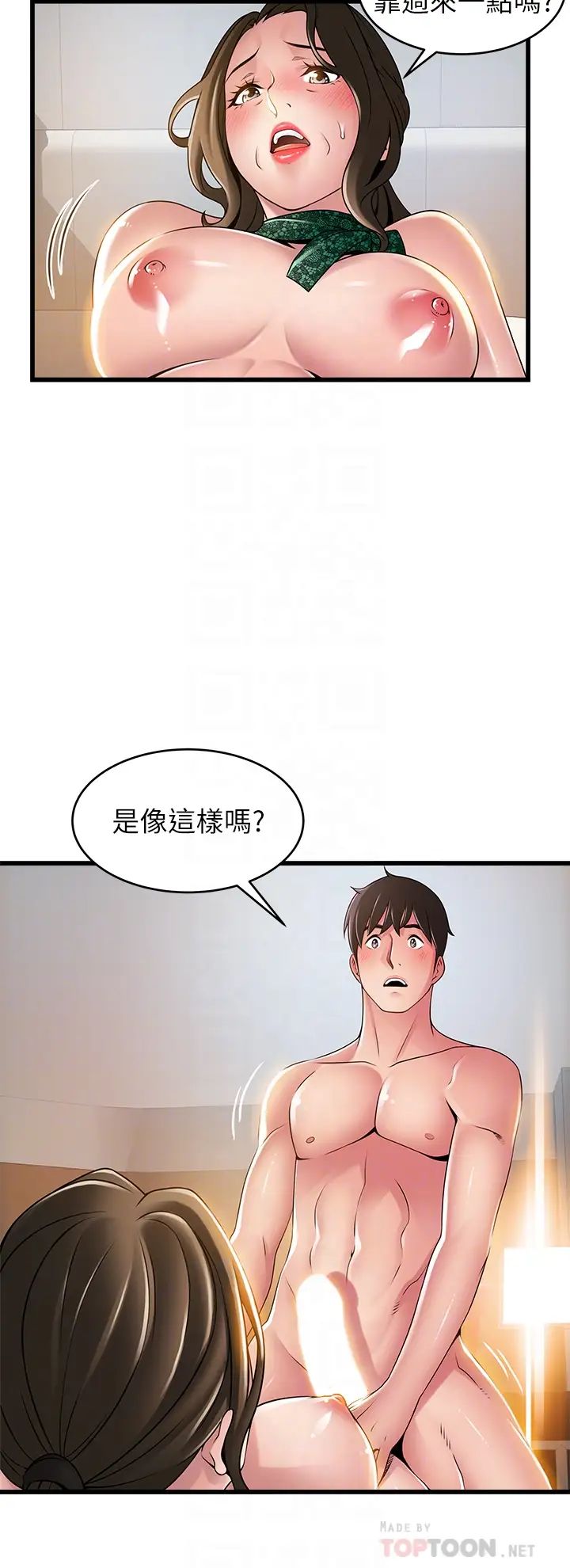 《弱点》漫画最新章节第114话 - 熟女惊人的紧度免费下拉式在线观看章节第【14】张图片