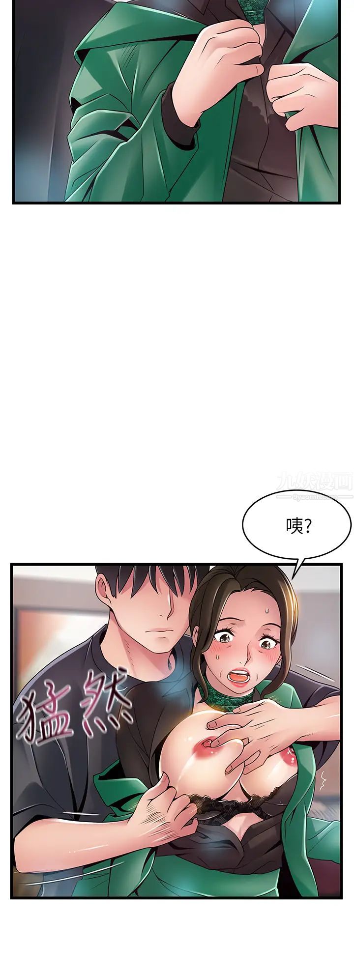 《弱点》漫画最新章节第114话 - 熟女惊人的紧度免费下拉式在线观看章节第【2】张图片