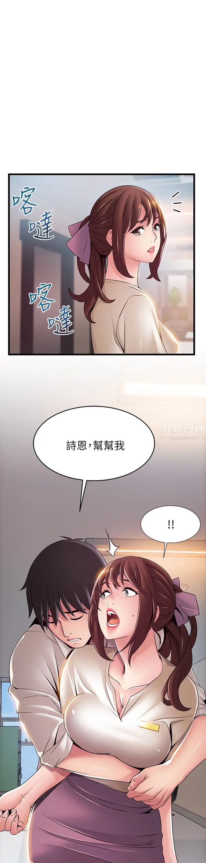 《弱点》漫画最新章节第114话 - 熟女惊人的紧度免费下拉式在线观看章节第【35】张图片