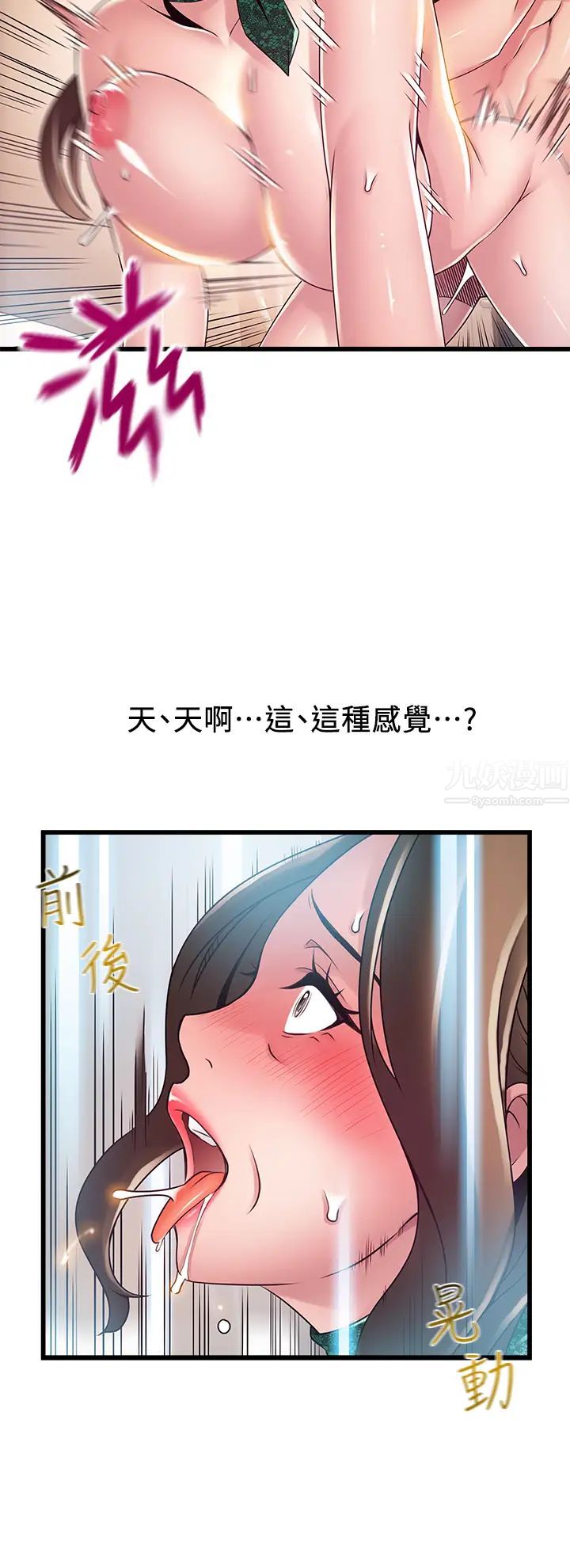 《弱点》漫画最新章节第114话 - 熟女惊人的紧度免费下拉式在线观看章节第【20】张图片