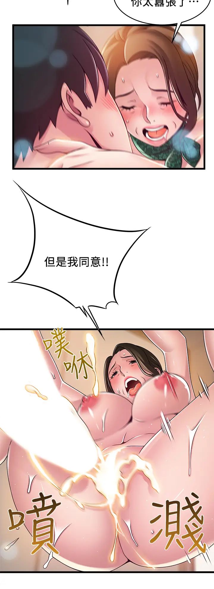 《弱点》漫画最新章节第114话 - 熟女惊人的紧度免费下拉式在线观看章节第【30】张图片