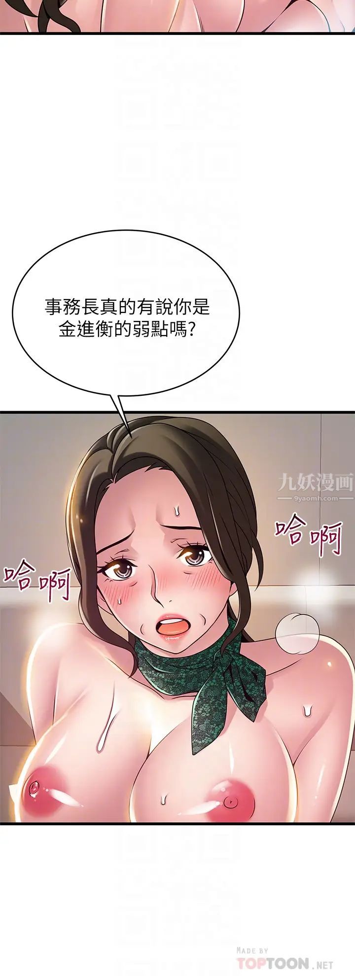 《弱点》漫画最新章节第114话 - 熟女惊人的紧度免费下拉式在线观看章节第【12】张图片