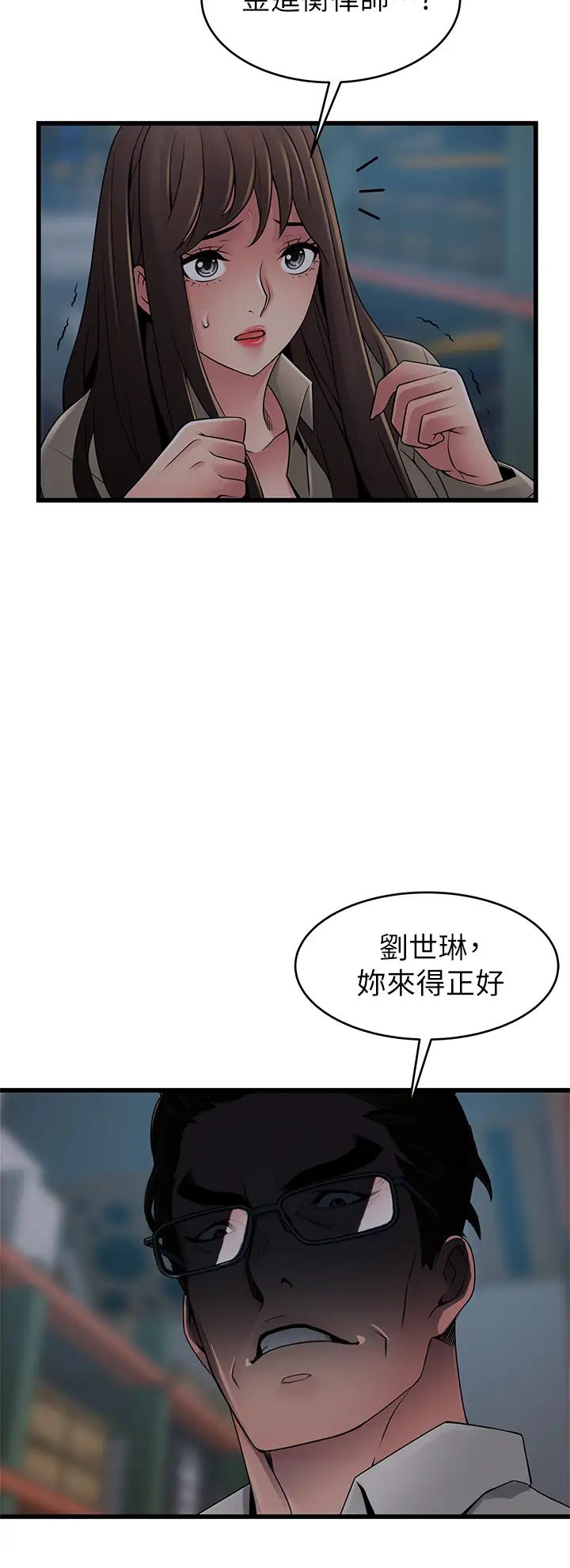 《弱点》漫画最新章节第115话 - 诗恩…我需要你免费下拉式在线观看章节第【36】张图片