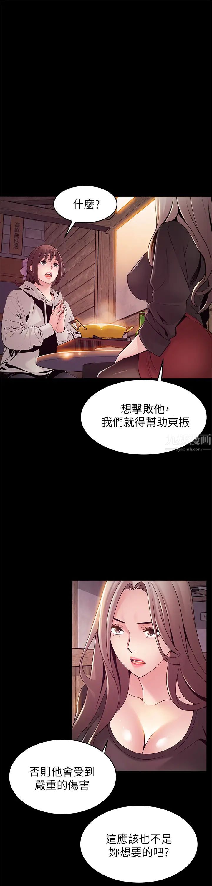 《弱点》漫画最新章节第115话 - 诗恩…我需要你免费下拉式在线观看章节第【15】张图片