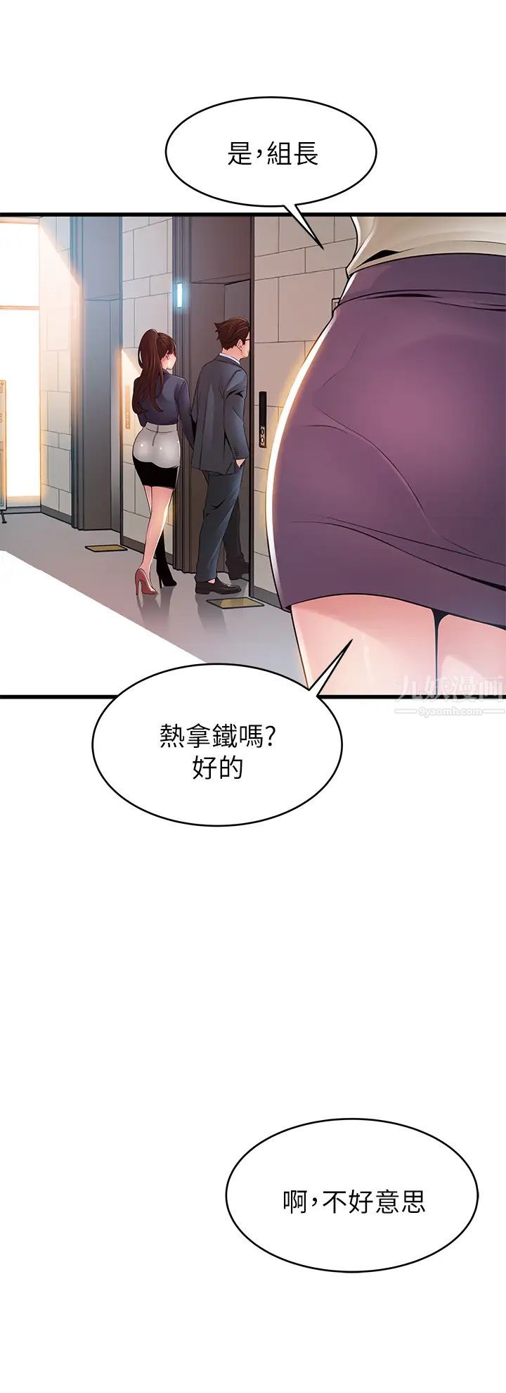 《弱点》漫画最新章节第115话 - 诗恩…我需要你免费下拉式在线观看章节第【24】张图片