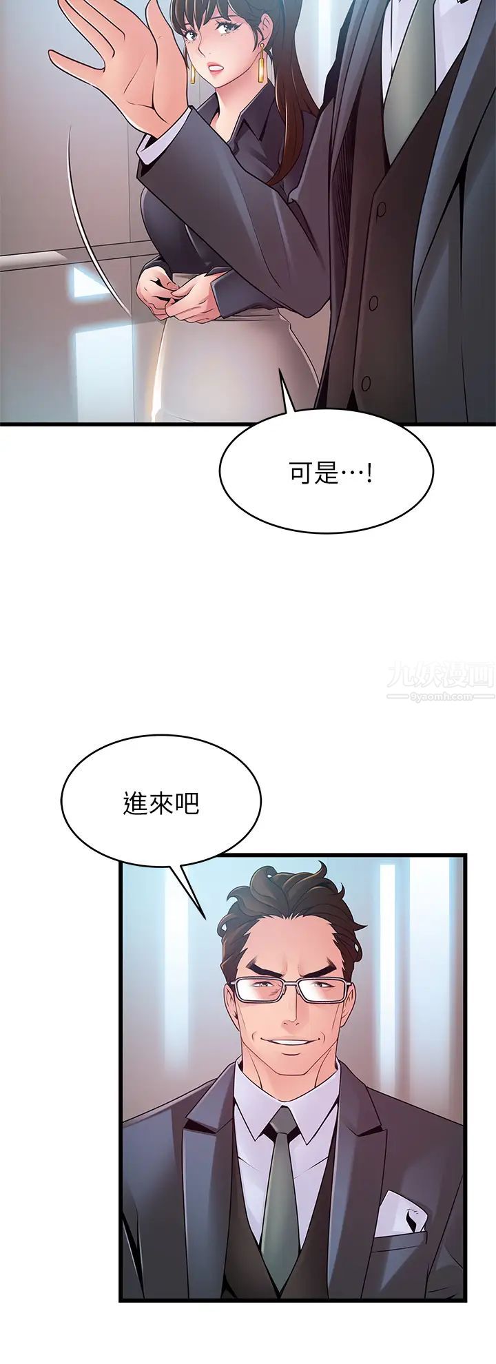 《弱点》漫画最新章节第115话 - 诗恩…我需要你免费下拉式在线观看章节第【26】张图片