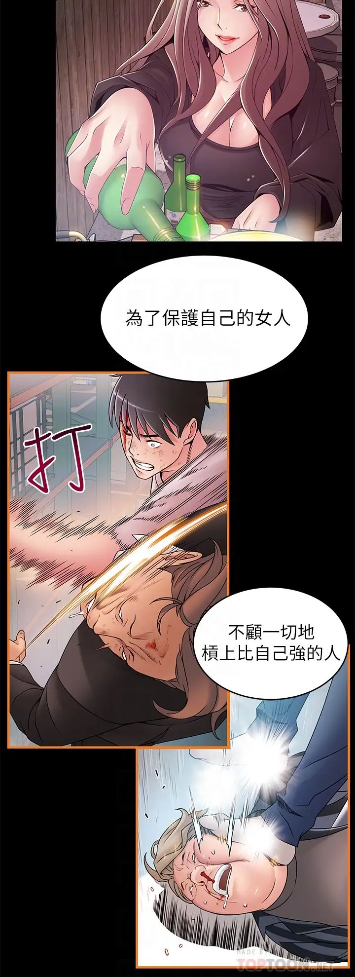 《弱点》漫画最新章节第115话 - 诗恩…我需要你免费下拉式在线观看章节第【12】张图片