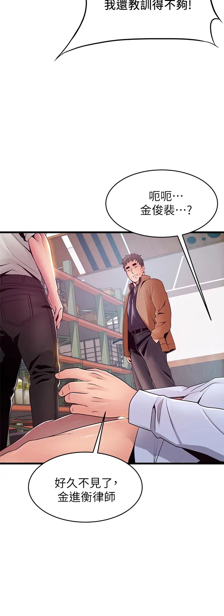 《弱点》漫画最新章节第116话 - 让我试试看你的吹功吧!免费下拉式在线观看章节第【35】张图片