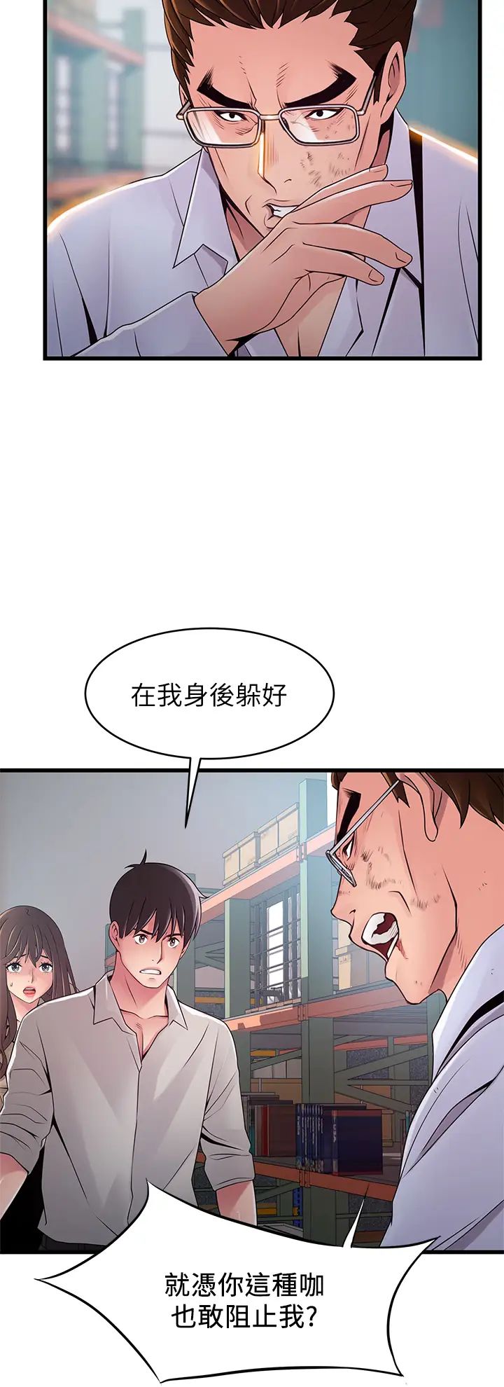 《弱点》漫画最新章节第116话 - 让我试试看你的吹功吧!免费下拉式在线观看章节第【29】张图片