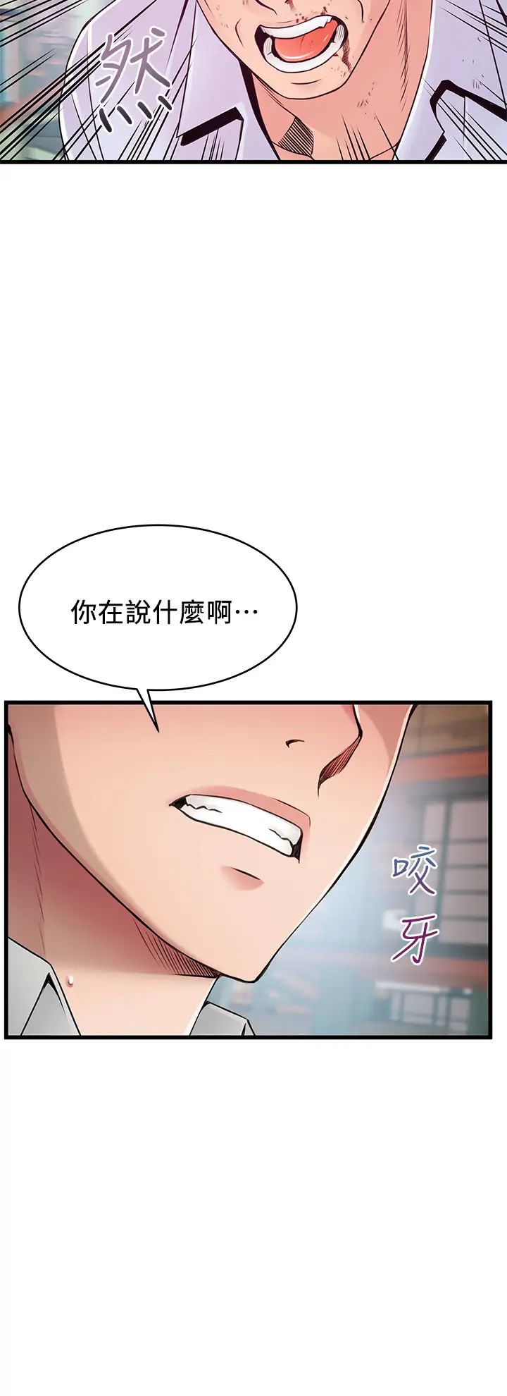 《弱点》漫画最新章节第116话 - 让我试试看你的吹功吧!免费下拉式在线观看章节第【39】张图片