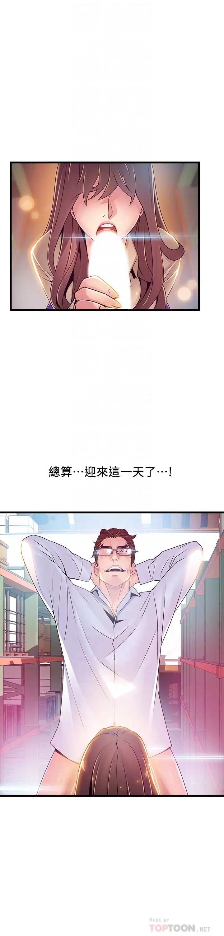 《弱点》漫画最新章节第116话 - 让我试试看你的吹功吧!免费下拉式在线观看章节第【16】张图片