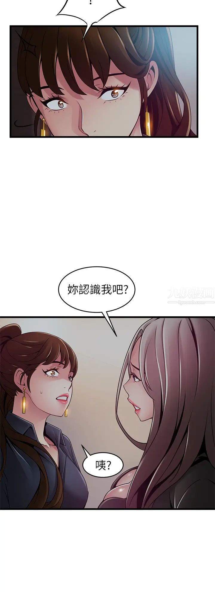 《弱点》漫画最新章节第116话 - 让我试试看你的吹功吧!免费下拉式在线观看章节第【25】张图片