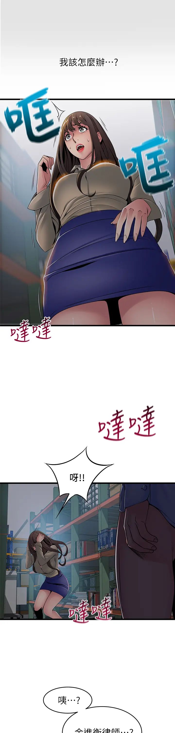 《弱点》漫画最新章节第116话 - 让我试试看你的吹功吧!免费下拉式在线观看章节第【1】张图片