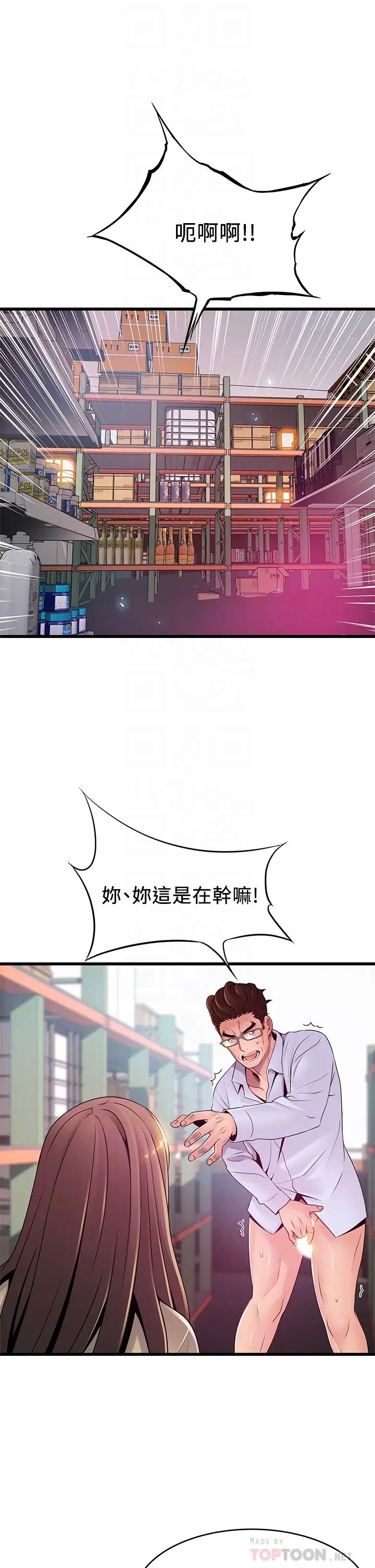 《弱点》漫画最新章节第116话 - 让我试试看你的吹功吧!免费下拉式在线观看章节第【18】张图片