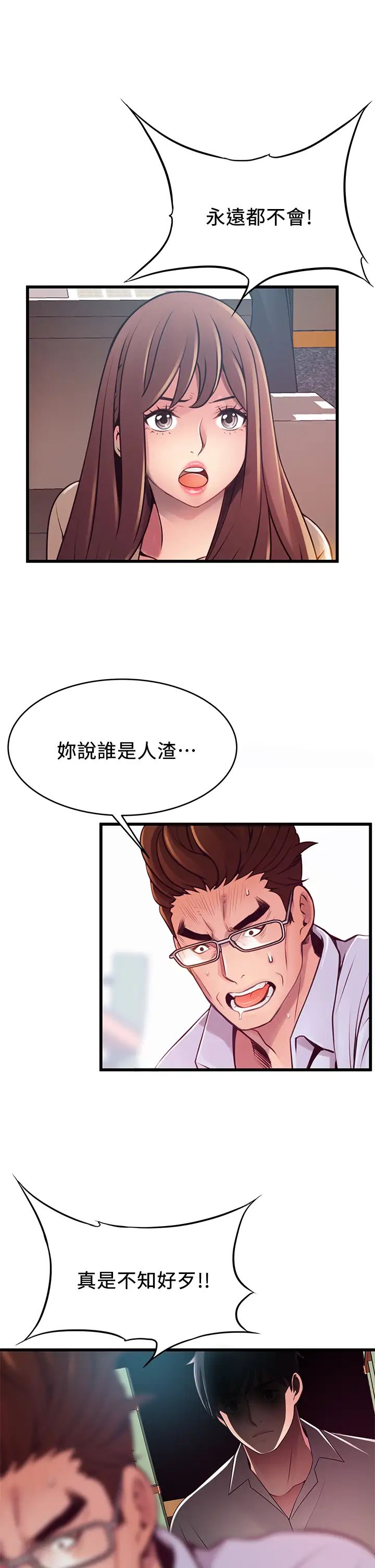 《弱点》漫画最新章节第116话 - 让我试试看你的吹功吧!免费下拉式在线观看章节第【20】张图片