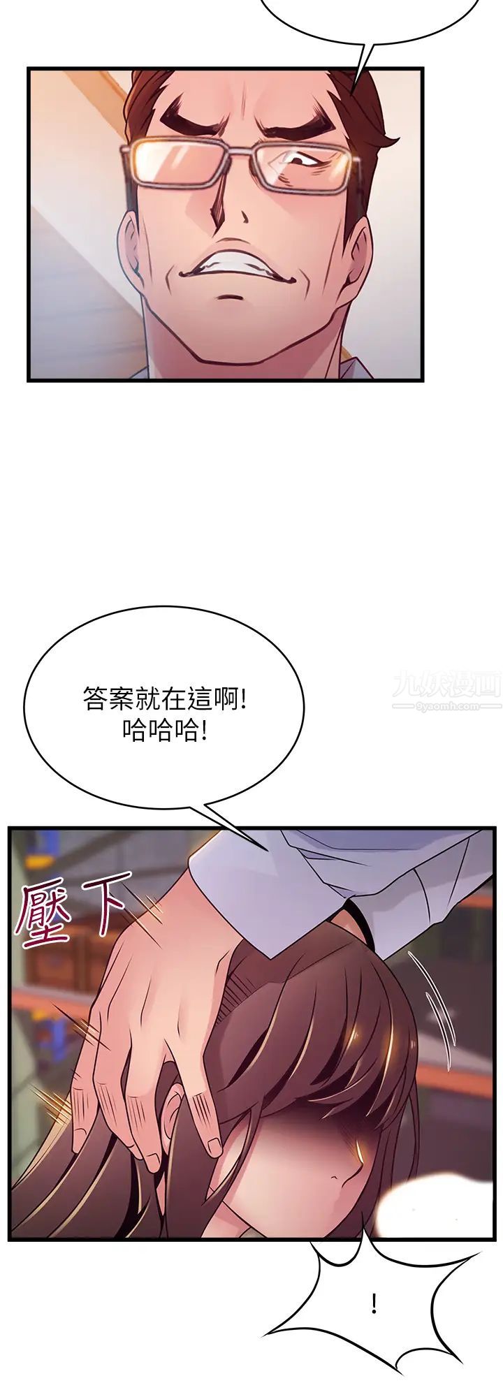 《弱点》漫画最新章节第116话 - 让我试试看你的吹功吧!免费下拉式在线观看章节第【11】张图片