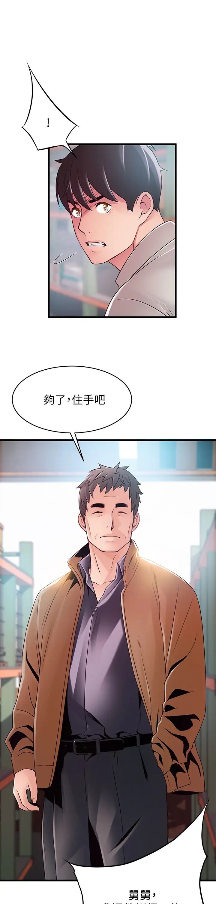 《弱点》漫画最新章节第116话 - 让我试试看你的吹功吧!免费下拉式在线观看章节第【34】张图片