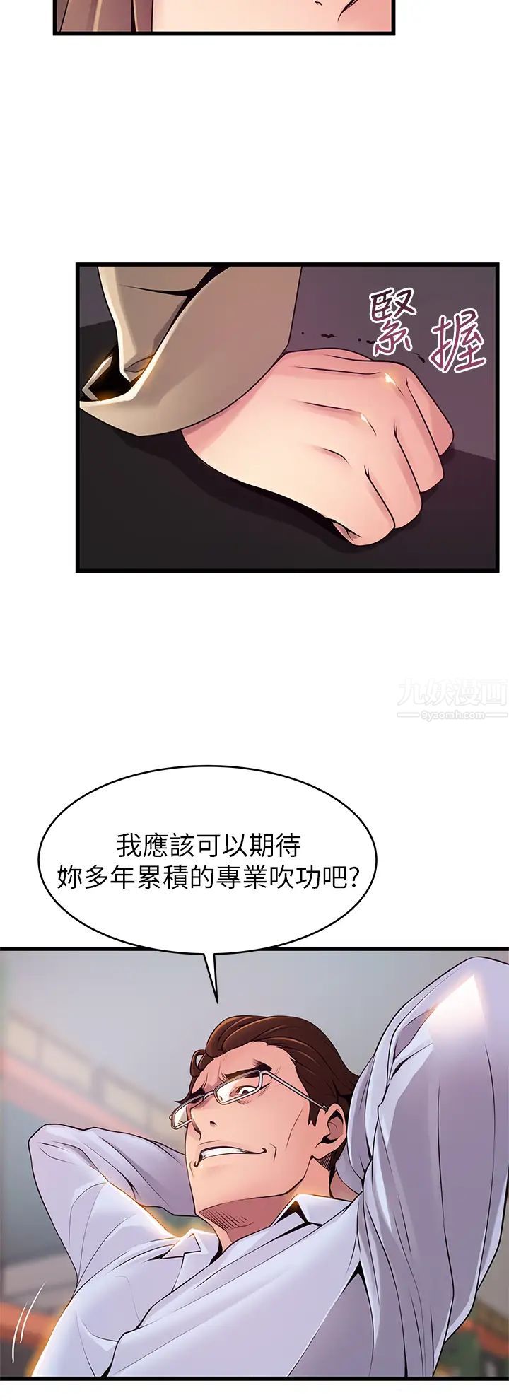 《弱点》漫画最新章节第116话 - 让我试试看你的吹功吧!免费下拉式在线观看章节第【15】张图片