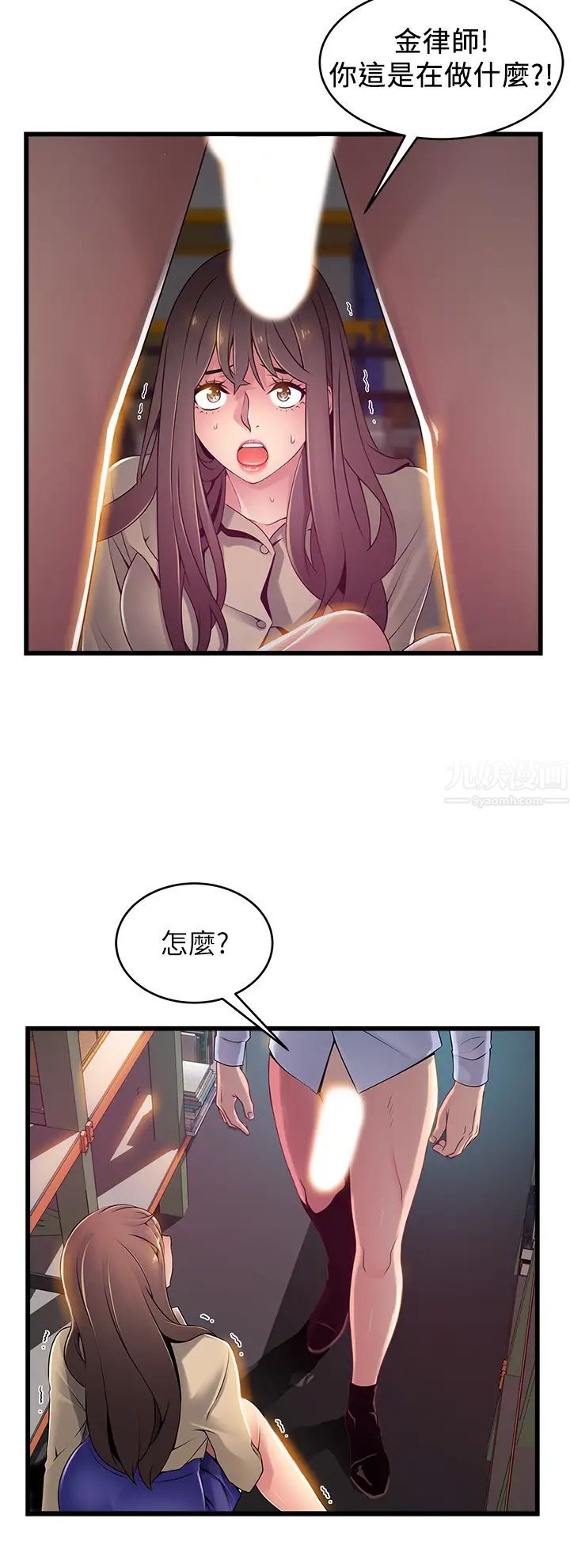 《弱点》漫画最新章节第116话 - 让我试试看你的吹功吧!免费下拉式在线观看章节第【5】张图片