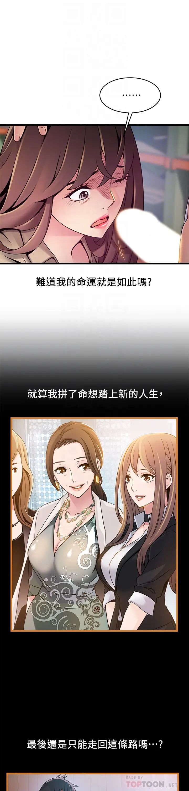 《弱点》漫画最新章节第116话 - 让我试试看你的吹功吧!免费下拉式在线观看章节第【12】张图片