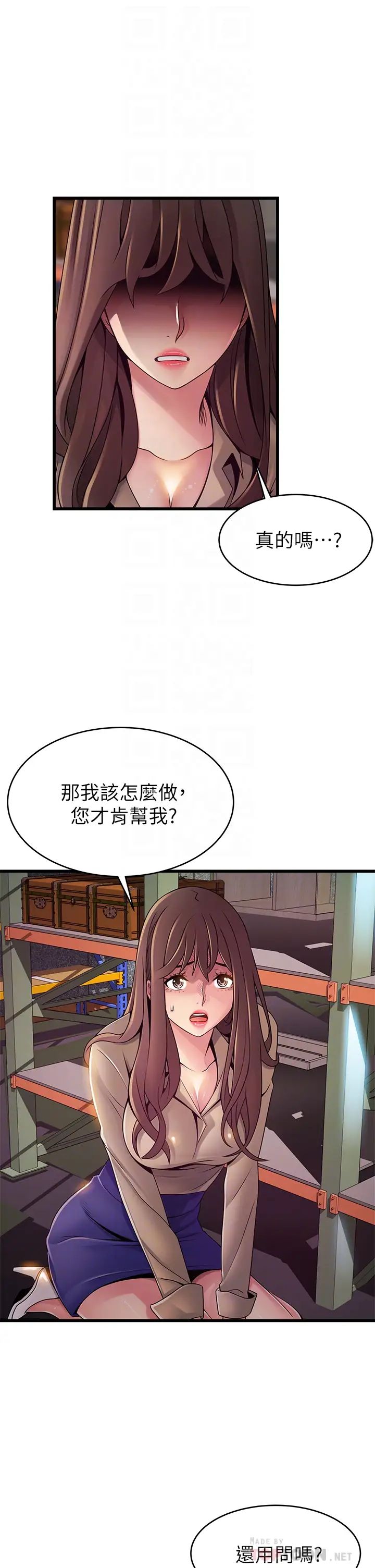 《弱点》漫画最新章节第116话 - 让我试试看你的吹功吧!免费下拉式在线观看章节第【10】张图片