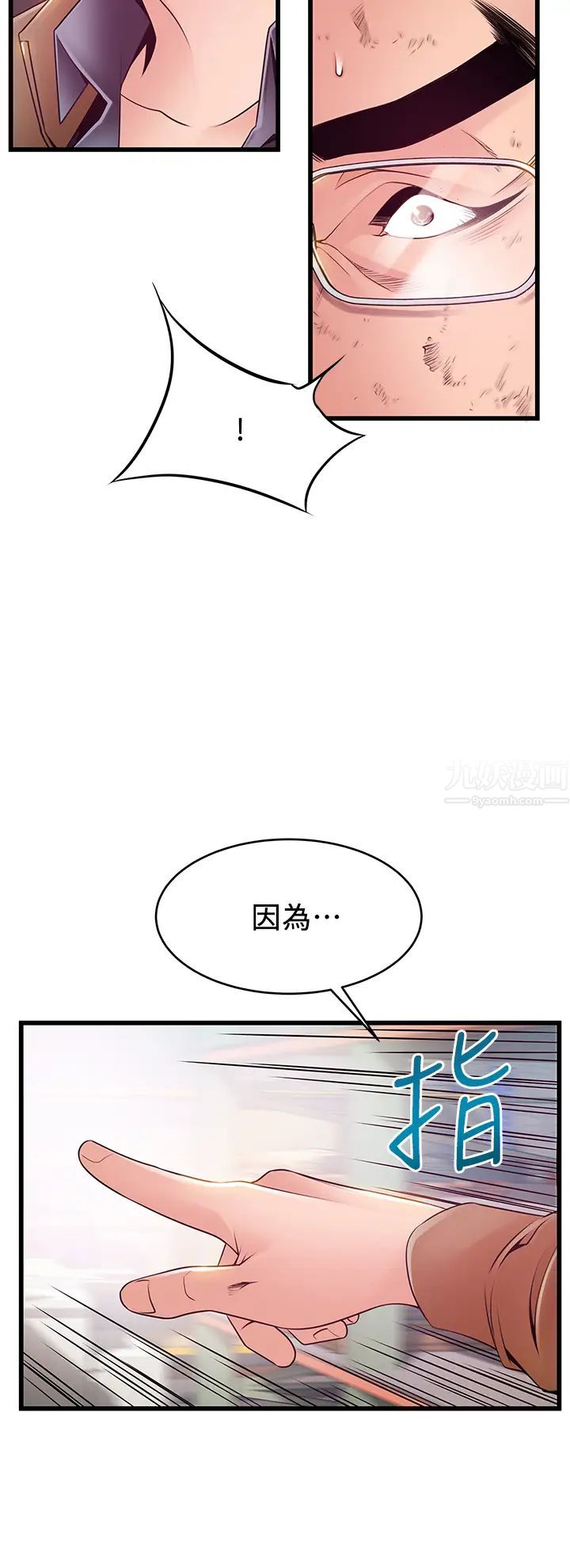 《弱点》漫画最新章节第116话 - 让我试试看你的吹功吧!免费下拉式在线观看章节第【37】张图片