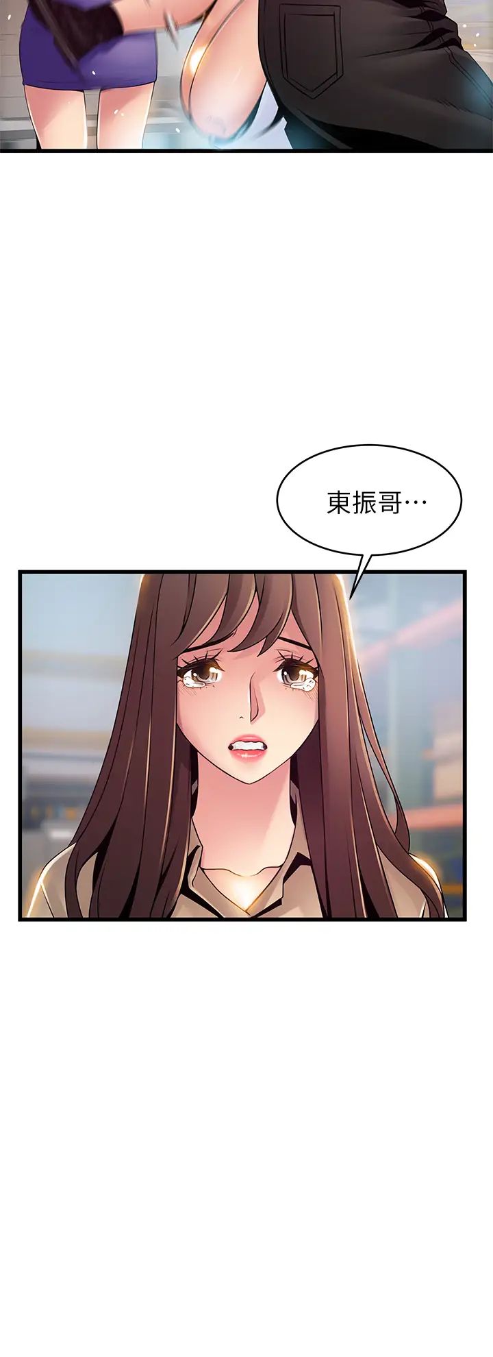 《弱点》漫画最新章节第116话 - 让我试试看你的吹功吧!免费下拉式在线观看章节第【23】张图片