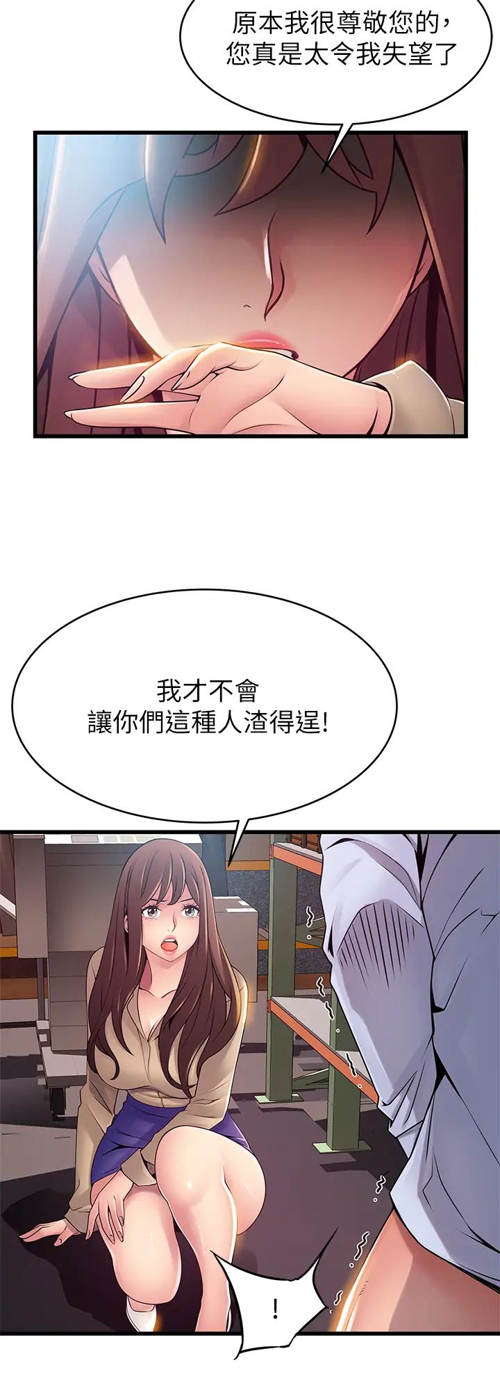 《弱点》漫画最新章节第116话 - 让我试试看你的吹功吧!免费下拉式在线观看章节第【19】张图片