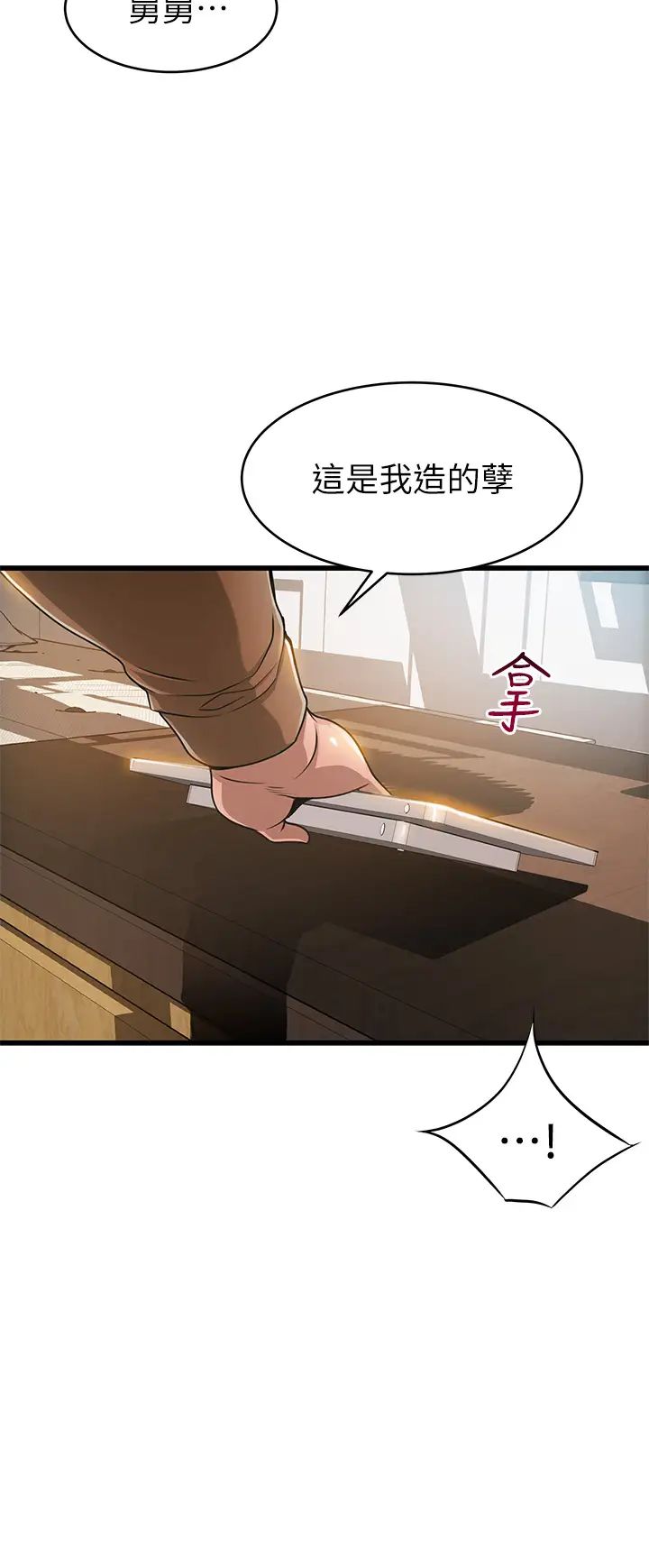 《弱点》漫画最新章节第117话 - 浮上台面的真相免费下拉式在线观看章节第【21】张图片