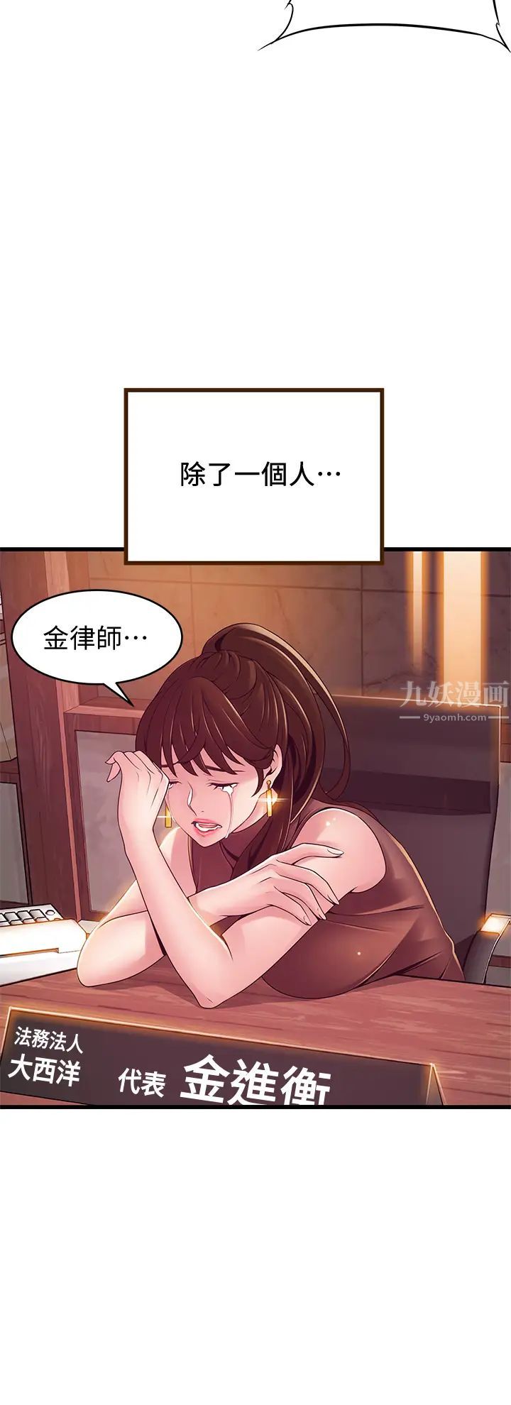 《弱点》漫画最新章节第117话 - 浮上台面的真相免费下拉式在线观看章节第【27】张图片