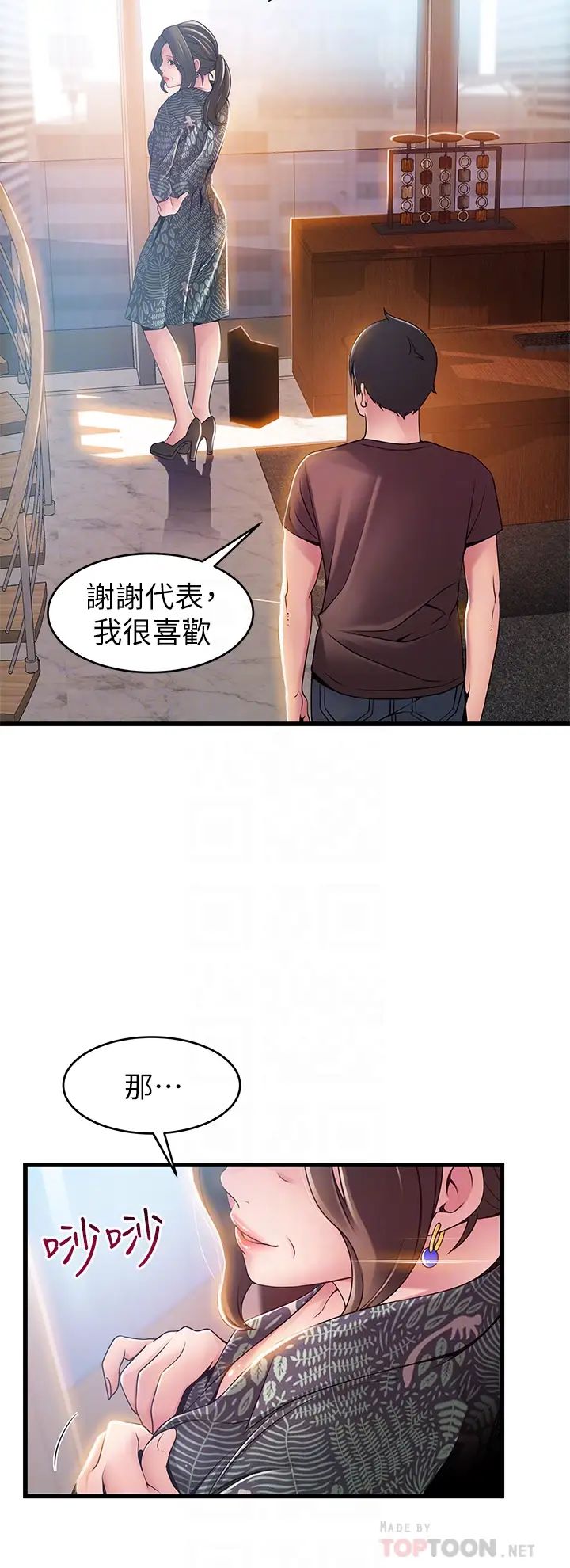 《弱点》漫画最新章节第118话 - 越来越残暴的东振免费下拉式在线观看章节第【8】张图片