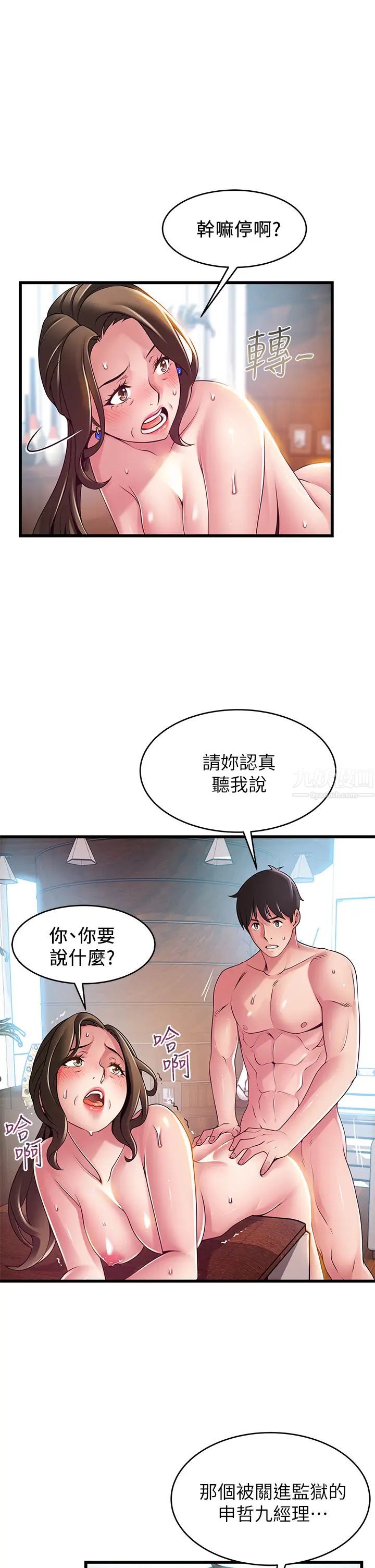 《弱点》漫画最新章节第118话 - 越来越残暴的东振免费下拉式在线观看章节第【13】张图片