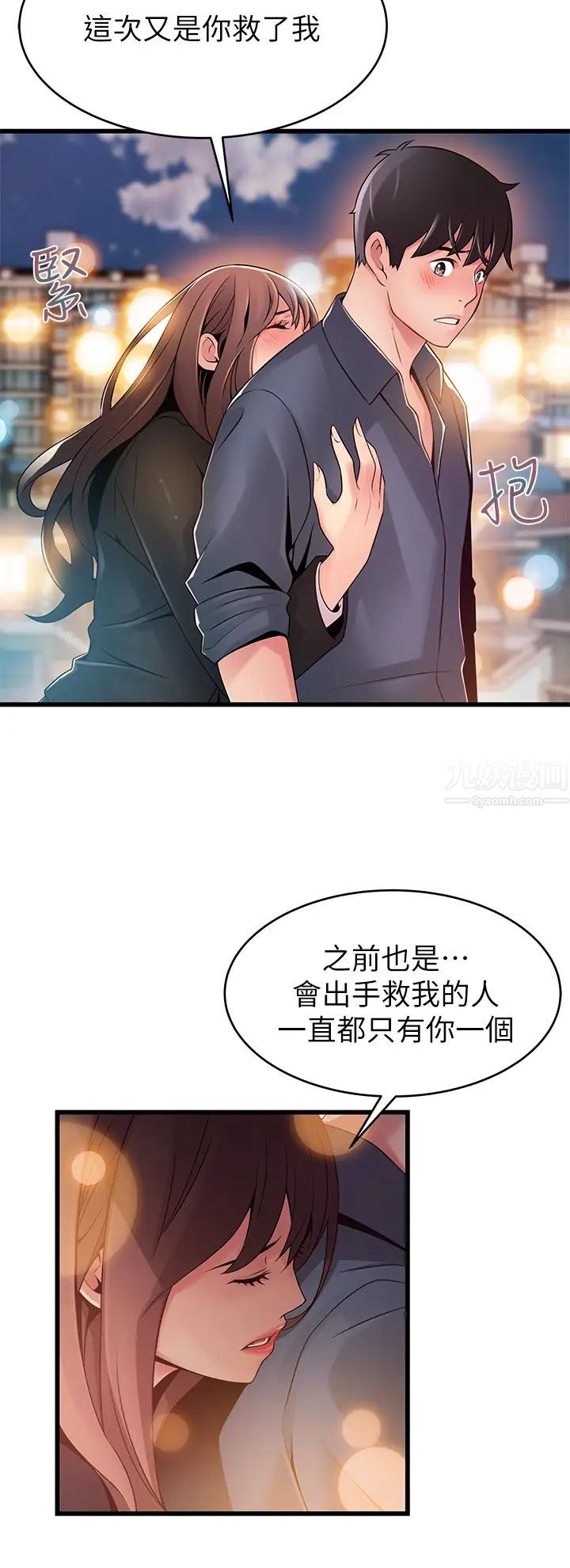 《弱点》漫画最新章节第118话 - 越来越残暴的东振免费下拉式在线观看章节第【2】张图片