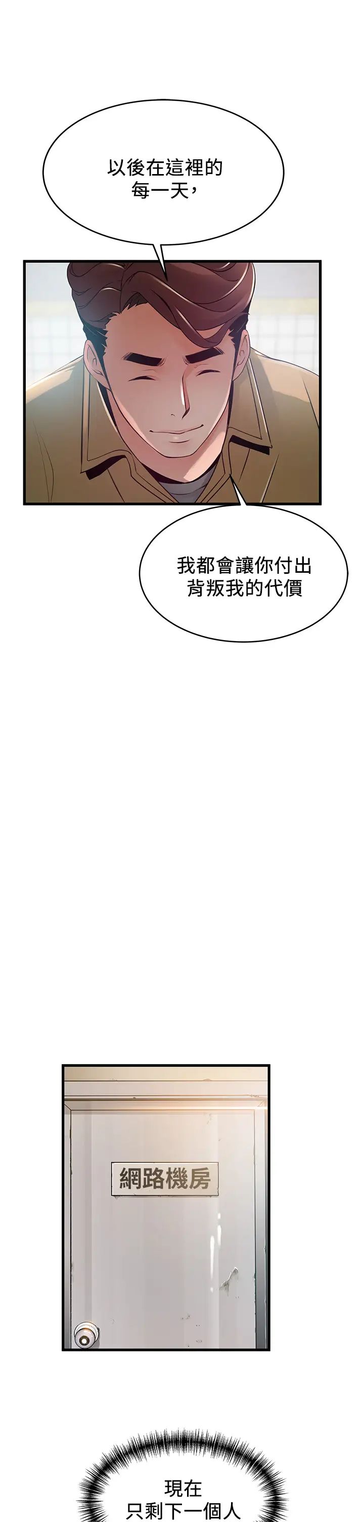 《弱点》漫画最新章节第118话 - 越来越残暴的东振免费下拉式在线观看章节第【27】张图片