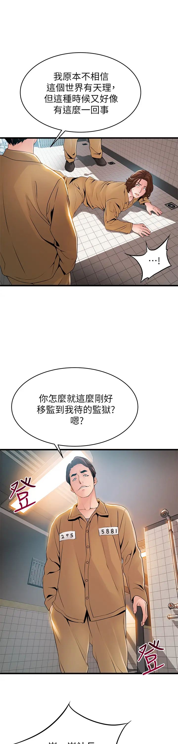 《弱点》漫画最新章节第118话 - 越来越残暴的东振免费下拉式在线观看章节第【25】张图片