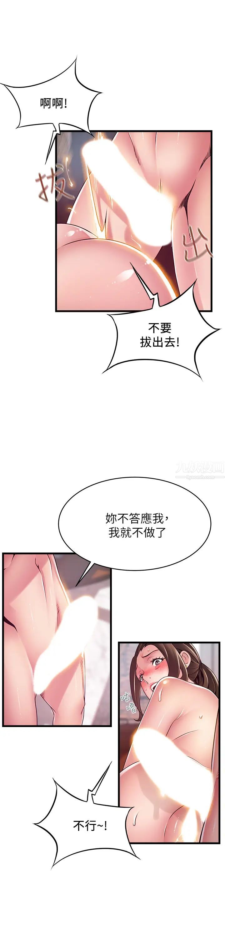 《弱点》漫画最新章节第118话 - 越来越残暴的东振免费下拉式在线观看章节第【15】张图片