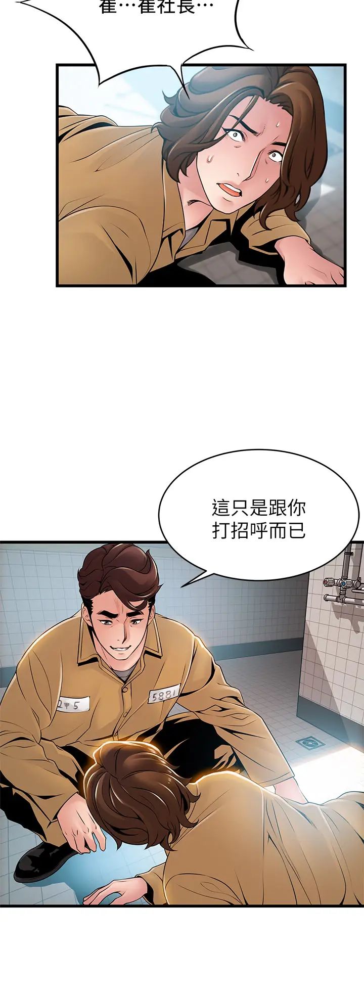 《弱点》漫画最新章节第118话 - 越来越残暴的东振免费下拉式在线观看章节第【26】张图片