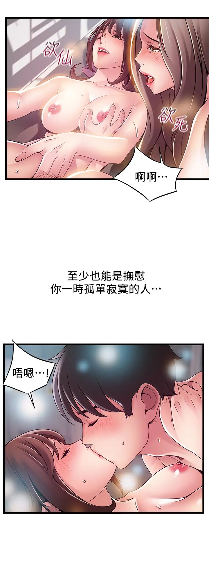 《弱点》漫画最新章节第119话 - 只为一个女人免费下拉式在线观看章节第【23】张图片