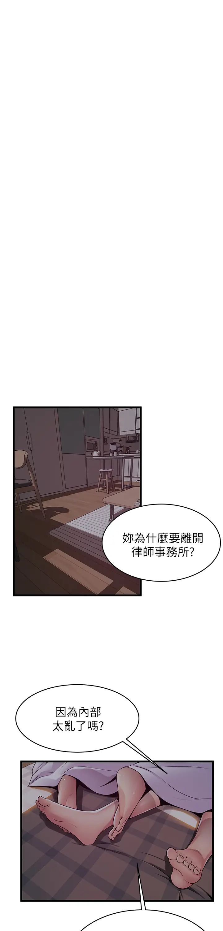 《弱点》漫画最新章节最终话 - 不被弱点控制的世界免费下拉式在线观看章节第【15】张图片