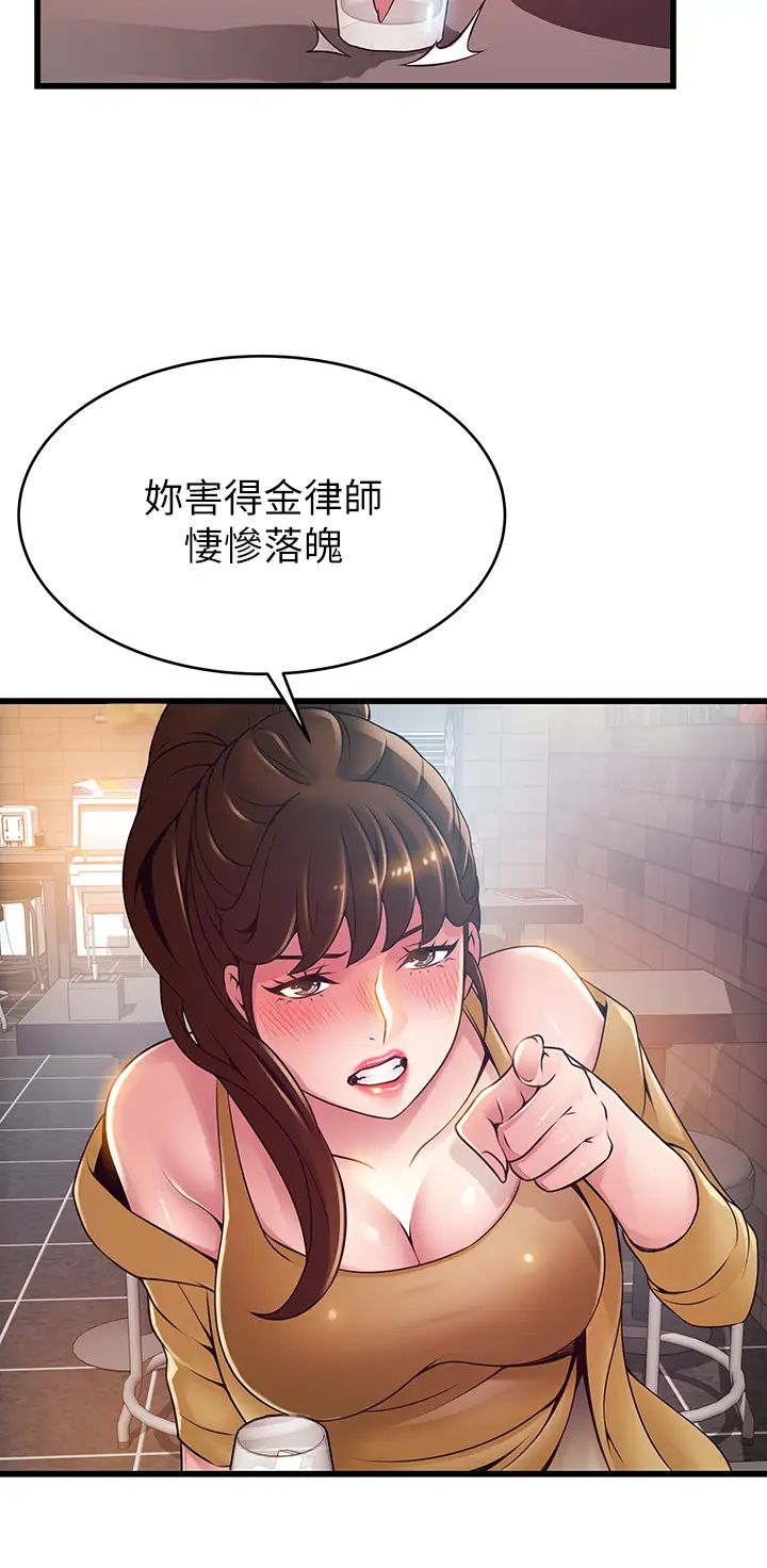 《弱点》漫画最新章节最终话 - 不被弱点控制的世界免费下拉式在线观看章节第【2】张图片