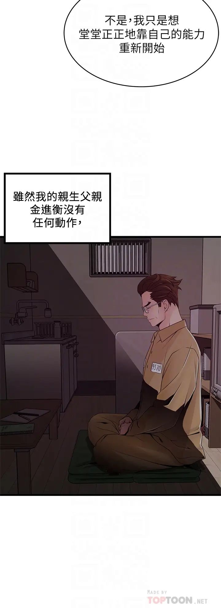 《弱点》漫画最新章节最终话 - 不被弱点控制的世界免费下拉式在线观看章节第【16】张图片