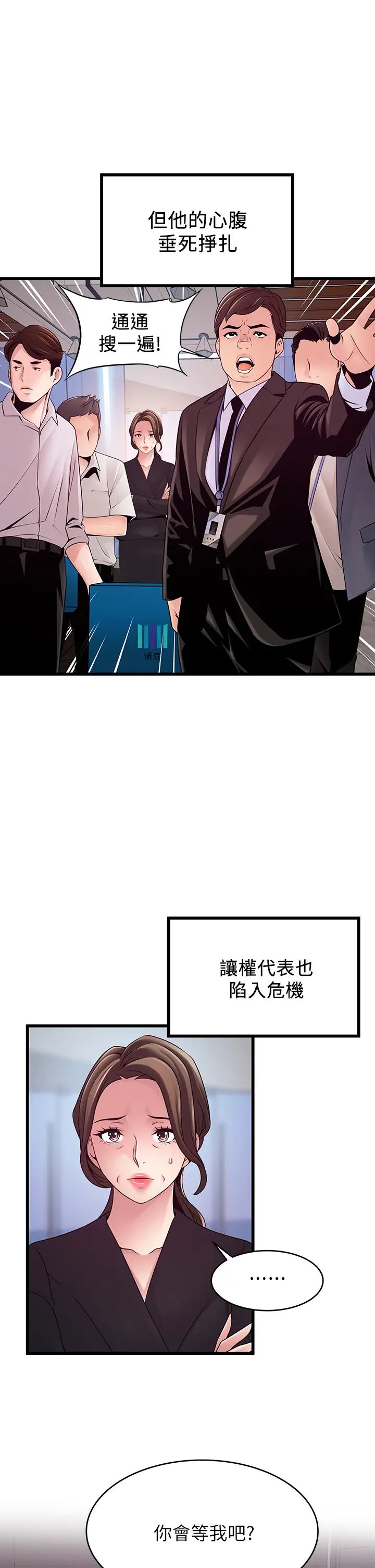 《弱点》漫画最新章节最终话 - 不被弱点控制的世界免费下拉式在线观看章节第【17】张图片