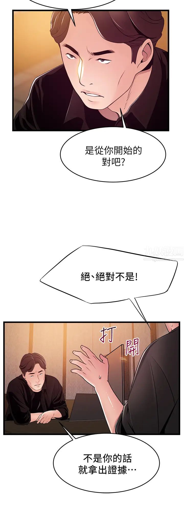 《弱点》漫画最新章节最终话 - 不被弱点控制的世界免费下拉式在线观看章节第【24】张图片