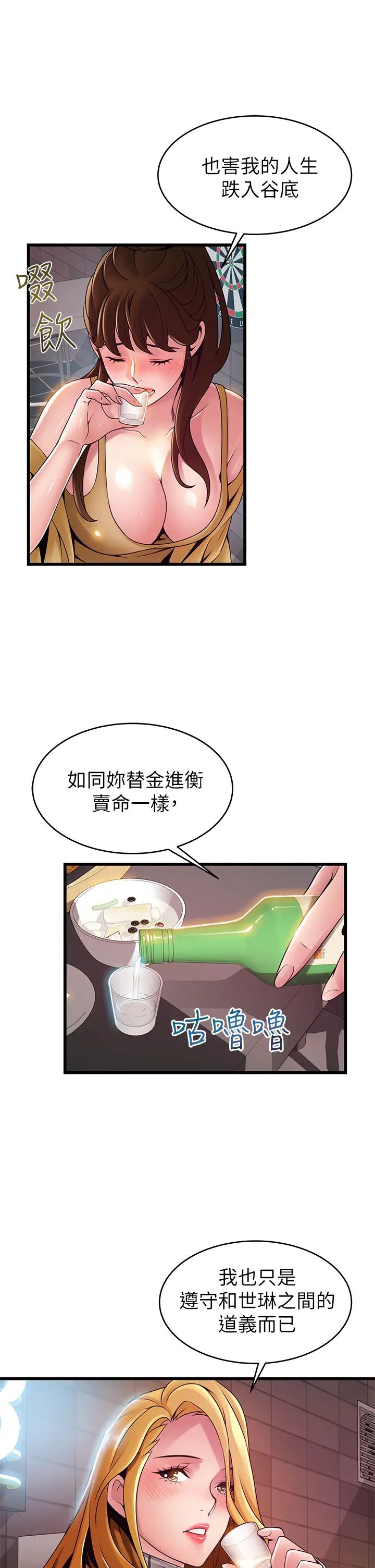 《弱点》漫画最新章节最终话 - 不被弱点控制的世界免费下拉式在线观看章节第【3】张图片