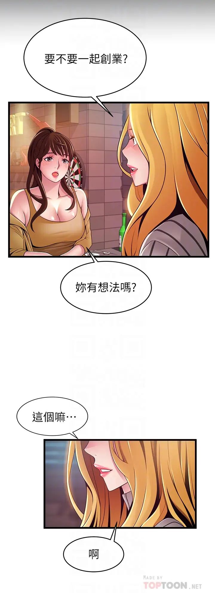 《弱点》漫画最新章节最终话 - 不被弱点控制的世界免费下拉式在线观看章节第【8】张图片