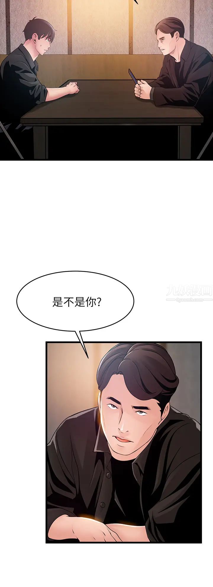 《弱点》漫画最新章节最终话 - 不被弱点控制的世界免费下拉式在线观看章节第【22】张图片