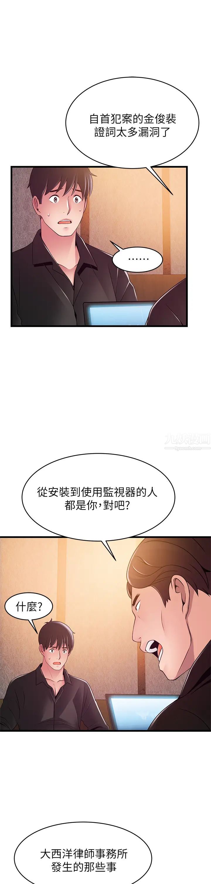 《弱点》漫画最新章节最终话 - 不被弱点控制的世界免费下拉式在线观看章节第【23】张图片